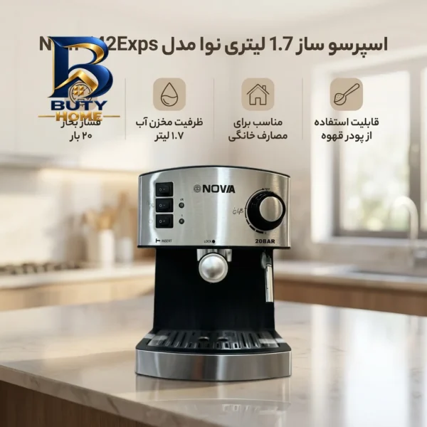 اسپرسو ساز ۱.۷ لیتری نوا مدل Ncm-۱۴۲Exps اصل