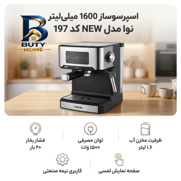اسپرسو ساز 1600 میلی لیتر نوا مدل NEW کد 197