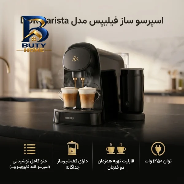 اسپرسو ساز ۱ لیتری فیلیپس مدل Lor Barista LM۸۰۱۴/۶۰ به همراه کف شیرساز اصل