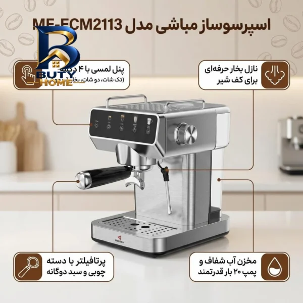 اسپرسوساز نیمه صنعتی ۱۵۰۰ میلی لیتری مباشی مدل ME-ECM۲۱۱۳، با مصرف پودر قهوه، مناسب تهیه اسپرسو، کاپوچینو، ماکیاتو، لاته و موکا، دارای ۲ عدد نازل سیستم گرم کردن فنجان، سینی چکه گیر اصل