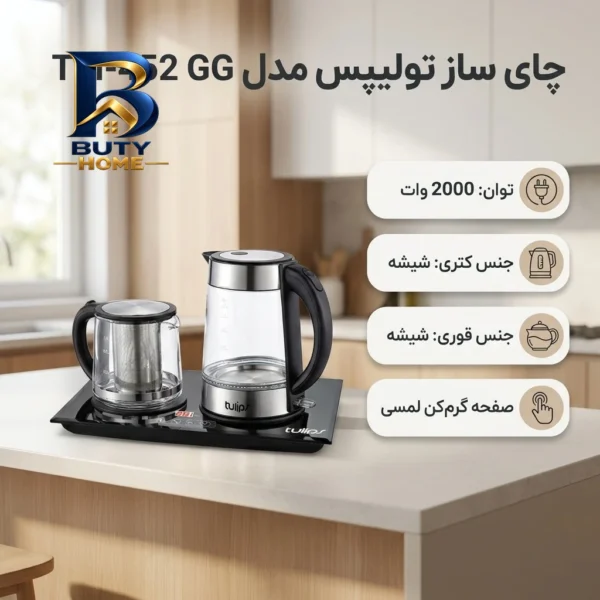 چای ساز تولیپس مدل TM-۴۵۲ GG اصل