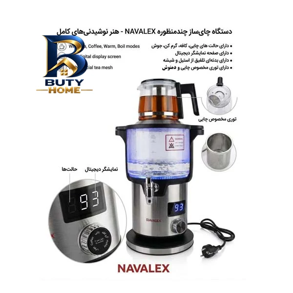 چای ساز روی هم ناوالکس مدل NXS۴۲۲ اصل