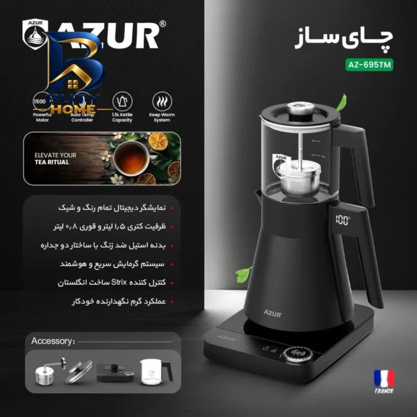 چای ساز روی هم آزور مدل AZ-۶۹۵TM اصل