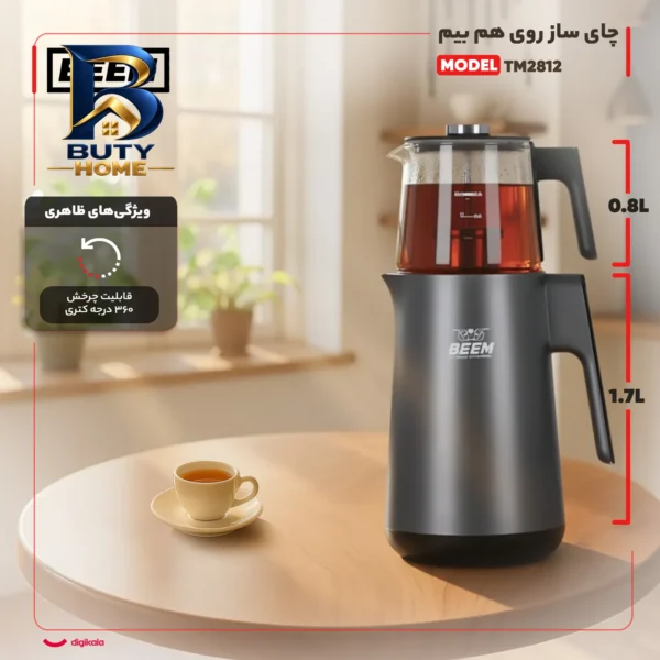 چای ساز روی هم بیم مدل TM۲۸۱۲ اصل
