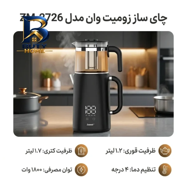 چای ساز زومیت وان مدل ZM-۲۷۲۶ اصل