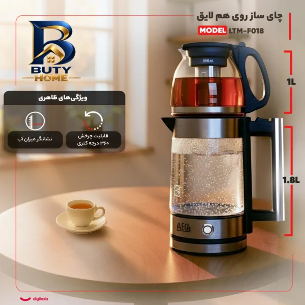 چای ساز روی هم لایق مدل LTM-F۰۱۸ اصل