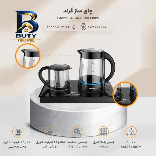 چای ساز مدل GR-۳۰۳۱ اصل