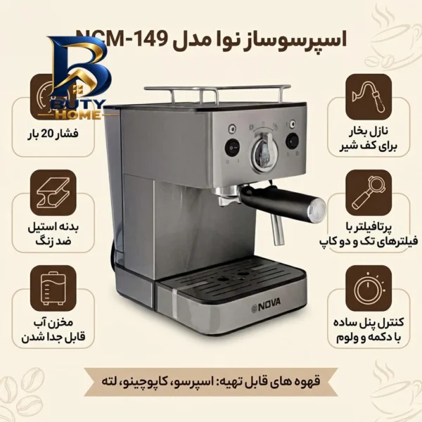 اسپرسوساز ۱۲۰۰ میلی لیتری نوا مدل NCM-۱۴۹، با مصرف پودر و پد قهوه، مناسب تهیه اسپرسو، کاپوچینو، کافه لاته موکا، دارای ۲ عدد نازل حالت آماده به کار، سیستم گرم کردن فنجان اصل