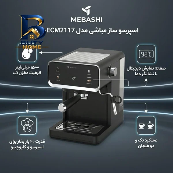 اسپرسوساز خانگی ۱۵۰۰ میلی لیتر مباشی مدل ME-ECM۲۱۱۷ با فشار بخار ۱۹ بار، قابلیت تهیه اسپرسو، کاپوچینو و لاته کف سازی شیر اصل