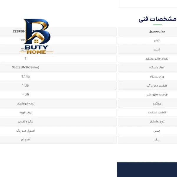اسپرسوساز خانگی زانتی مدل ZZSREG_۲۰P۸TDS با فشار بخار ۲۰ بار، صفحه نمایش لمسی و ظرفیت مخزن آب ۱۰۰۰ میلی لیتر، مناسب پد قهوه اصل