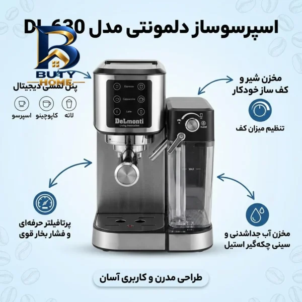 اسپرسو ساز دلمونتی مدل dl 630 با طراحی زیبا