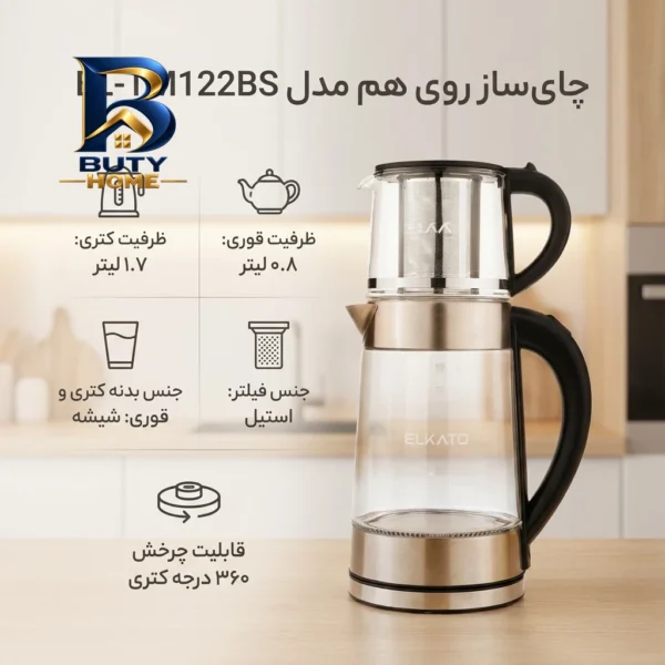 چای ساز روی هم مدل EL-TM۱۲۲BS اصل
