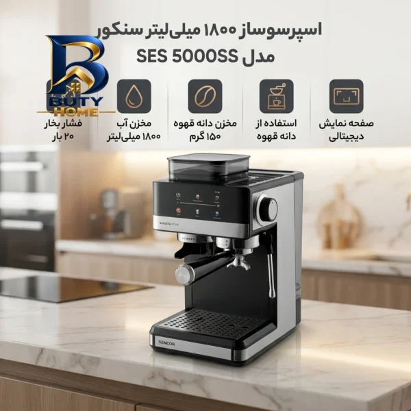 اسپرسو ساز ۱۸۰۰ میلی لیتر سنکور مدل SES 5000SS