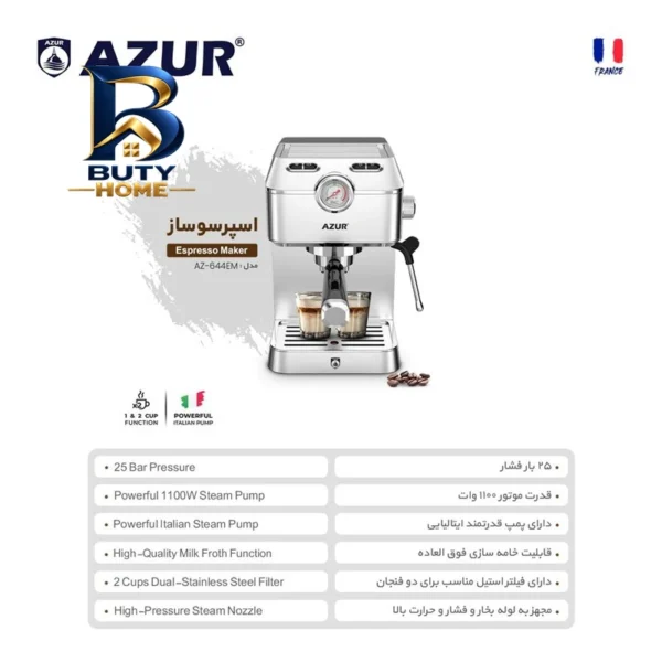 اسپرسو ساز آزور مدل AZ-۶۴۴EM اصل