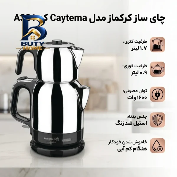 چای ساز کرکماز مدل Caytema کد A۳۳۱ اصل