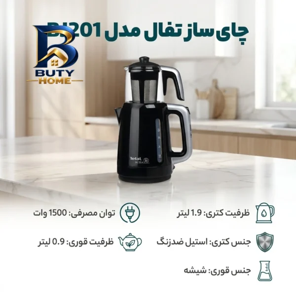 چای ساز تفال مدل BJ۲۰۱ اصل