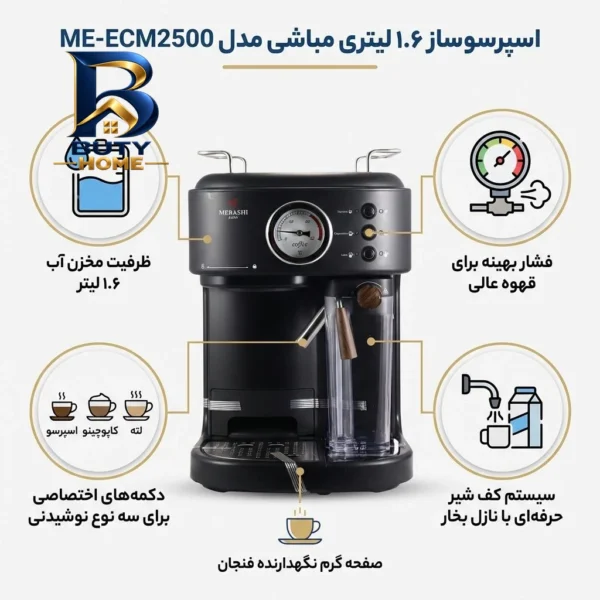 اسپرسو ساز نیمه صنعتی ۱.۶ لیتری مباشی مدل ME ECM۲۵۰۰، نیمه اتوماتیک با مصرف پودر قهوه، مناسب تهیه اسپرسو، کافه لاته، کاپوچینو و ماکیاتو، دارای یک عدد نازل سیستم گرم کردن فنجان اصل