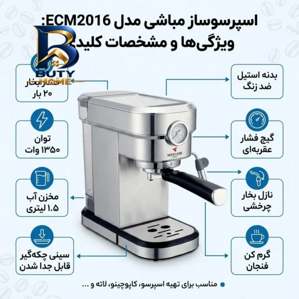 اسپرسوساز ۱۵۰۰ میلی لیتری مباشی مدل ECM۲۰۱۶، مناسب تهیه اسپرسو، کافه لاته، موکا و کاپوچینو، دارای ۱ عدد نازل قهوه، سینی چکه گیر، حالت آماده به کار، سیستم گرم کردن فنجان اصل