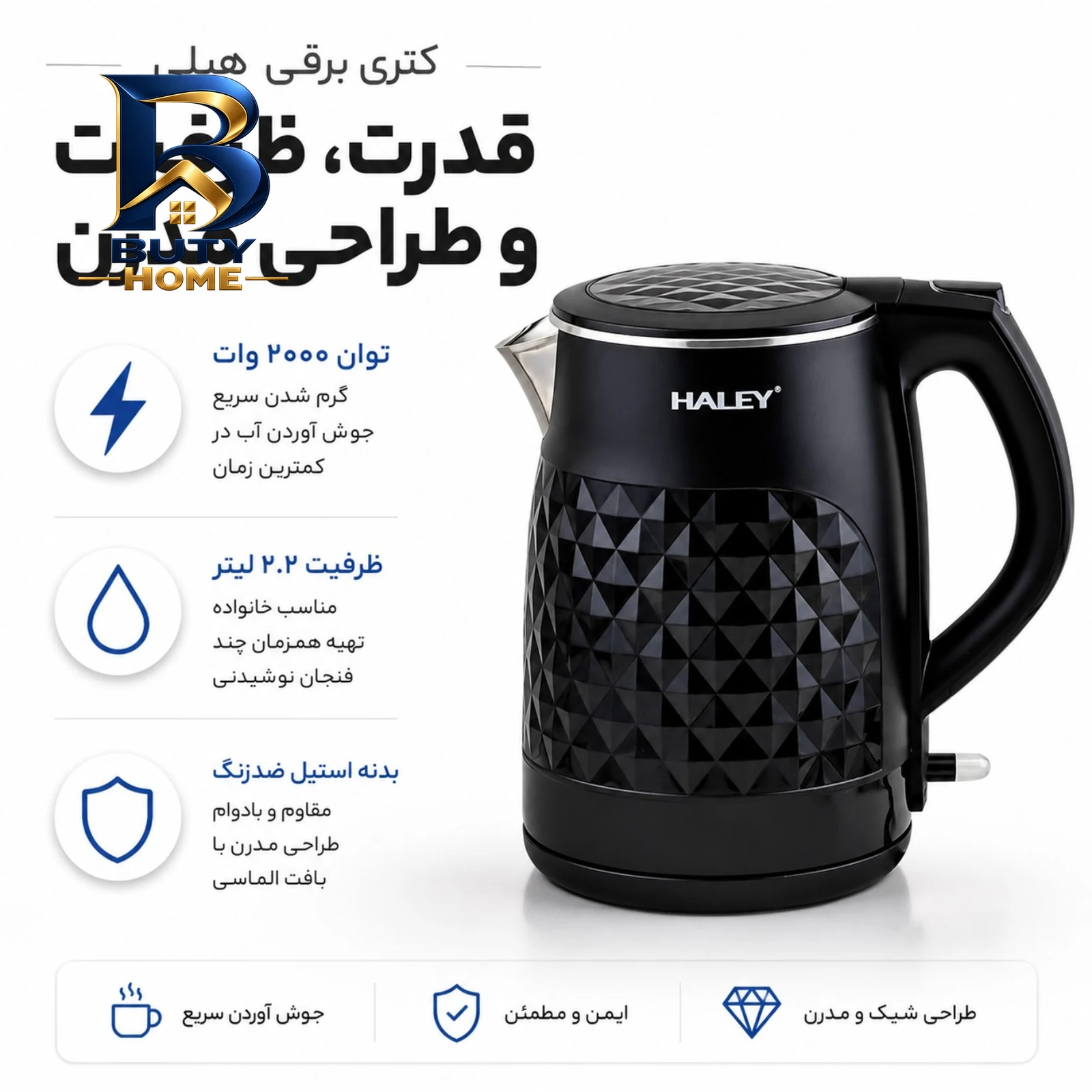 کتری برقی هیلی مدل HY-۷۰۳۴ گنجایش ۲.۲ لیتر اصل