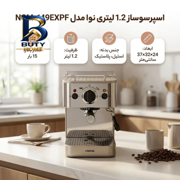 اسپرسو ساز خانگی ۱.۲ لیتری نوا مدل NCM-۱۴۹EXPF، نیمه اتوماتیک با مصرف پودر قهوه، مناسب تهیه اسپرسو، کافه لاته، کاپوچینو و امریکانو، دارای یک عدد نازل قهوه اصل