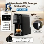اسپرسو ساز لپرسو مدل DUAL DRIP BARISTA LP۱۵DCM اصل