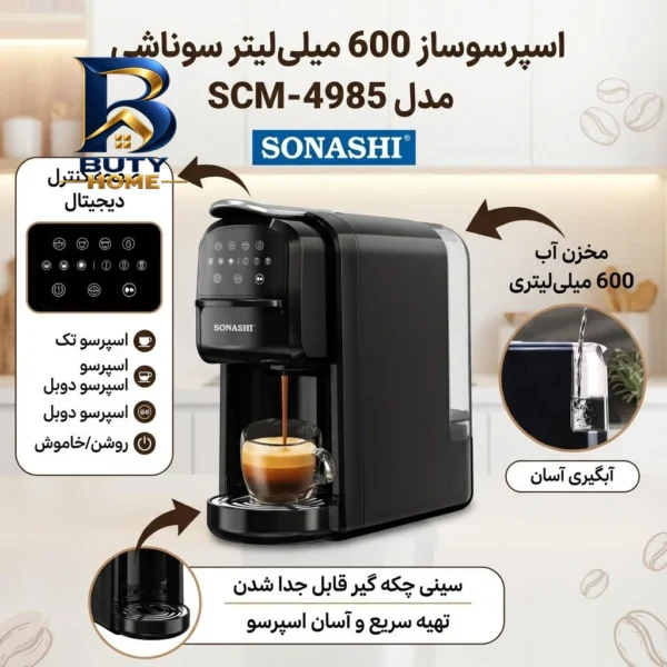 اسپرسو ساز لپرسو مدل DUAL DRIP BARISTA LP۱۵DCM اصل