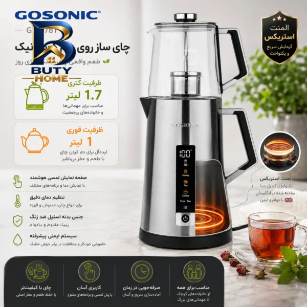 چای ساز روی هم گوسونیک مدل GST-۷۸۱ اصل
