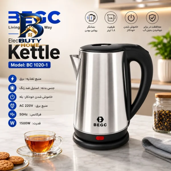 کتری برقی ۱.۸ لیتری بگسی مدل BC۱۰۲۰ اصل