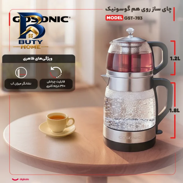 چای ساز روی هم گوسونیک مدل GST-۷۸۳ اصل