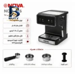 اسپرسوساز خانگی نوا مدل NCM-۱۷۶ ظرفیت مخزن آب ۱۸۰۰ میلی لیتر اصل