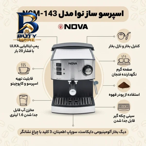 اسپرسو ساز نوا مدل NCM-۱۴۳ اصل