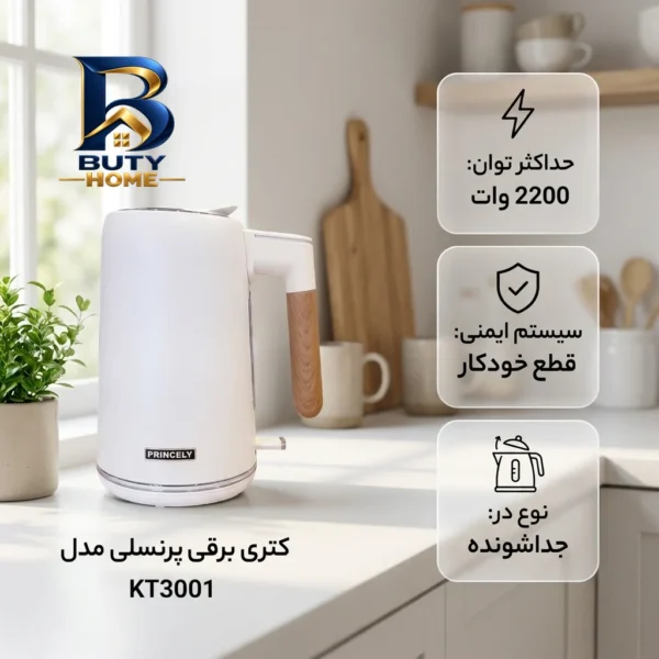 کتری برقی پرنسلی مدل KT۳۰۰۱ گنجایش ۱.۷ لیتر اصل