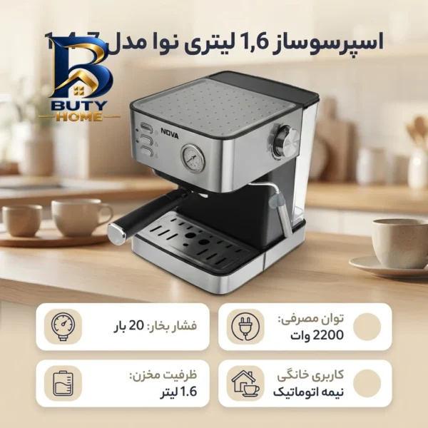 اسپرسو ساز نوا مدل 7-4-1 با ظرفیت 1,6 لیتری