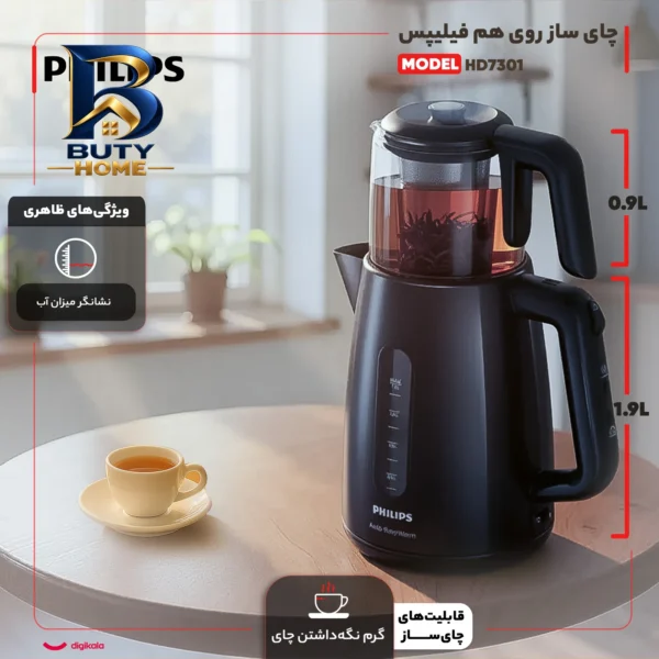 چای ساز روی هم فیلیپس مدل HD۷۳۰۱ اصل