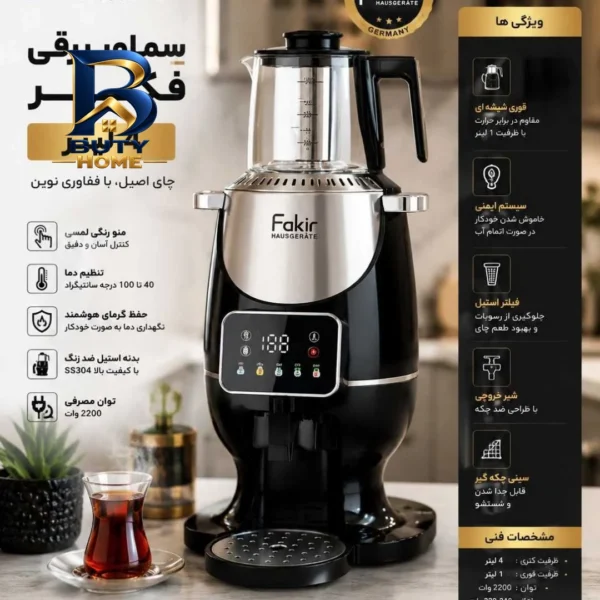 سماور برقی مدل 3316H با ظرفیت 4 لیتر و توان 2200 وات