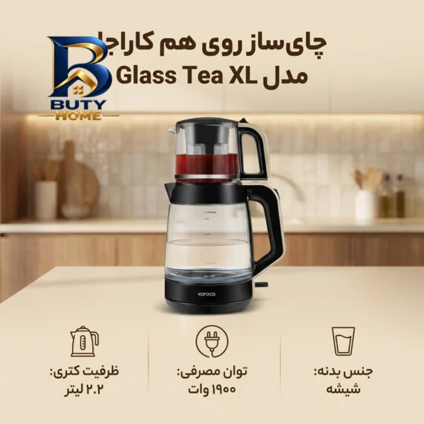 چای ساز روی هم کاراجا مدل Glass Tea XL