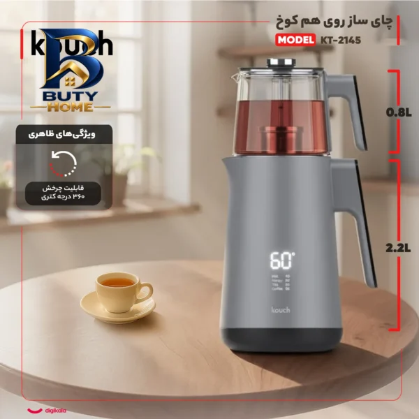 چای ساز روی هم کوخ مدل KT-۲۱۴۵ اصل