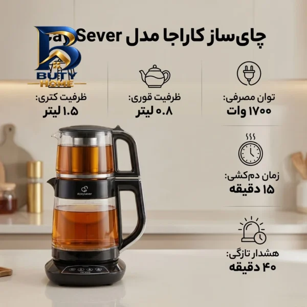 چای ساز کاراجا مدل Cay Sever