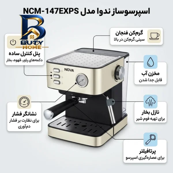 اسپرسوساز ۱۶۰۰ میلی لیتری نوا مدل NCM-۱۴۷EXPS، با مصرف پودر قهوه، مناسب تهیه اسپرسو، کافه لاته، موکا و کاپوچینو، دارای ۱ عدد نازل سیستم گرم کردن فنجان اصل