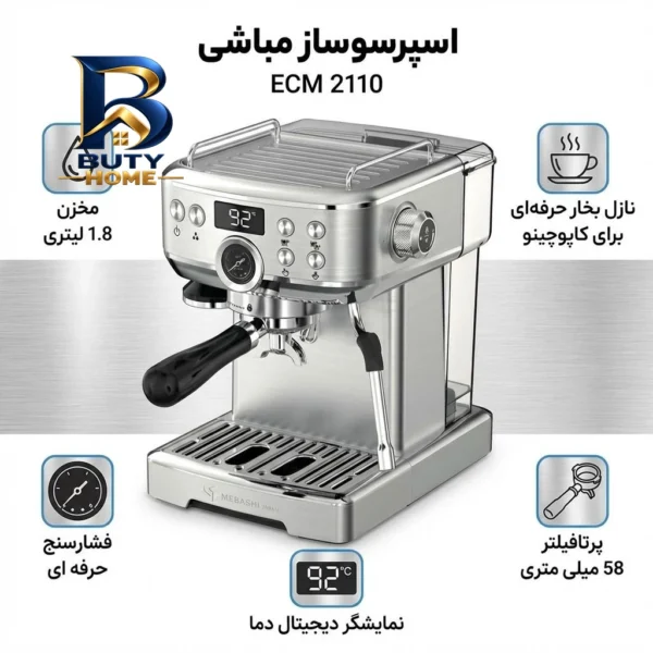 اسپرسو ساز نیمه صنعتی 1.8 لیتری مباشی مدل ECM 2110 با نازل قهوه
