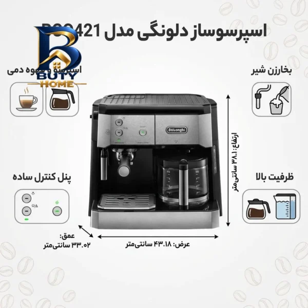 اسپرسوساز ۱۰۰۰ میلی لیتری دلونگی مدل BCO۴۲۱، با مصرف پودر و پد قهوه، مناسب تهیه اسپرسو، کاپوچینو فرانسه، دارای ۲ عدد نازل سیستم گرم کردن فنجان اصل
