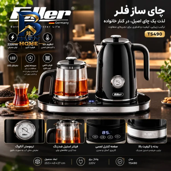 چای ساز کنار هم فلر مدل TS 490