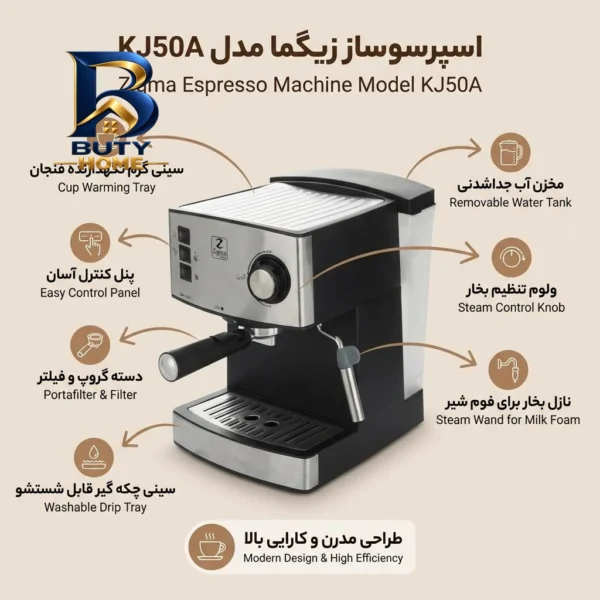 اسپرسوساز ۱۶۰۰ میلی لیتری زیگما مدل KJ۵۰A، با مصرف پودر قهوه، مناسب تهیه اسپرسو و کاپوچینو، دارای ۱ عدد نازل سیستم تنظیم میزان بخاردهی اصل
