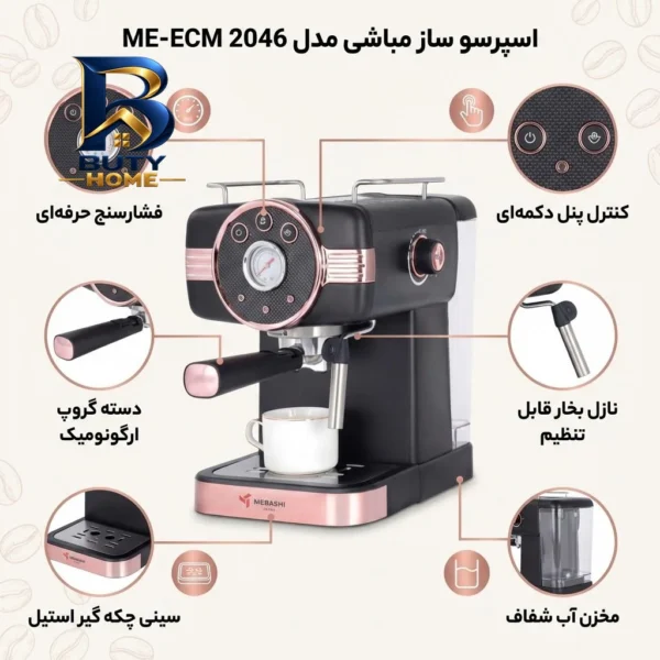 اسپرسوساز ۱۵۰۰ میلی لیتری مباشی مدل ME-ECM۲۰۴۶، با مصرف پودر قهوه، مناسب تهیه اسپرسو، کافه لاته، موکا، کاپوچینو، ماکیاتو و امریکانو، دارای ۱ عدد نازل تنظیم میزان بخاردهی، سیستم گرم کردن فنجان، سینی چکه گیر اصل