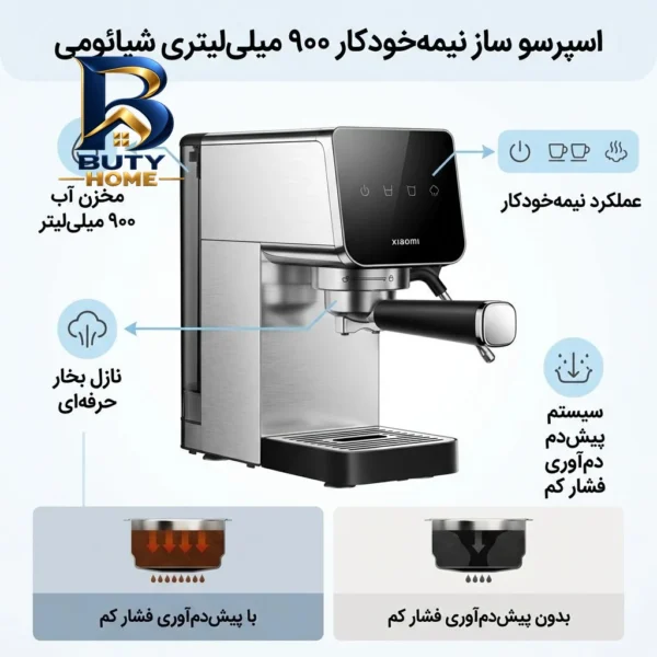 اسپرسو ساز شیائومی مدل semi automatic با ظرفیت 900 میلی لیتر