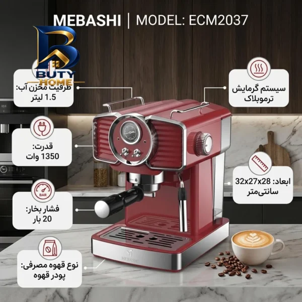 اسپرسو ساز خانگی ۱.۵ لیتری مباشی مدل ECM۲۰۳۷، نیمه اتوماتیک با مصرف پودر قهوه، مناسب تهیه اسپرسو، کافه لاته، موکا، کاپوچینو و ماکیاتو، دارای دو عدد نازل قهوه اصل