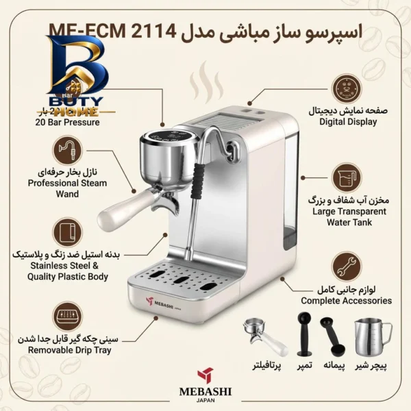 اسپرسوساز مباشی مدل ME-ECM ۲۱۱۴، با مصرف پودر قهوه، مناسب تهیه اسپرسو و کاپوچینو، دارای ۱ عدد نازل تنظیم دما، سینی چکه گیر، سیستم گرم کردن فنجان اصل