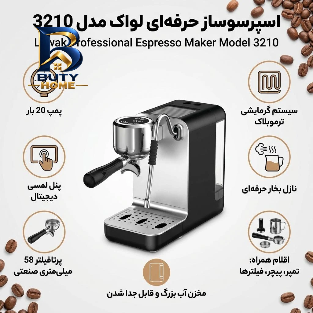 اسپرسوساز نیمه صنعتی لواک مدل ۳۲۱۰، مناسب تهیه اسپرسو، کافه لاته و کاپوچینو، دارای ۱ عدد نازل قهوه، سیستم گرم کردن فنجان، سینی چکه گیر اصل