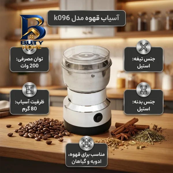 آسیاب قهوه مدل k۰۹۶ اصل