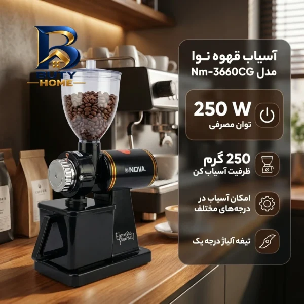 آسیاب قهوه نوا مدل Nm-۳۶۶۰CG اصل